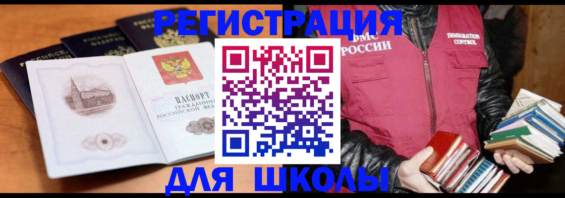 временная регистрация купить в Подпорожье