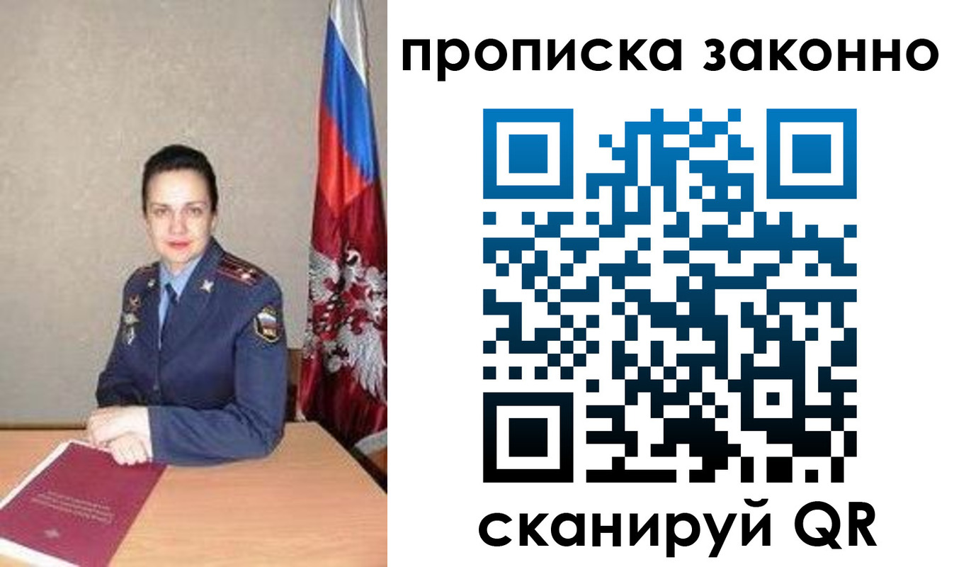 временная регистрация собственник в Подпорожье