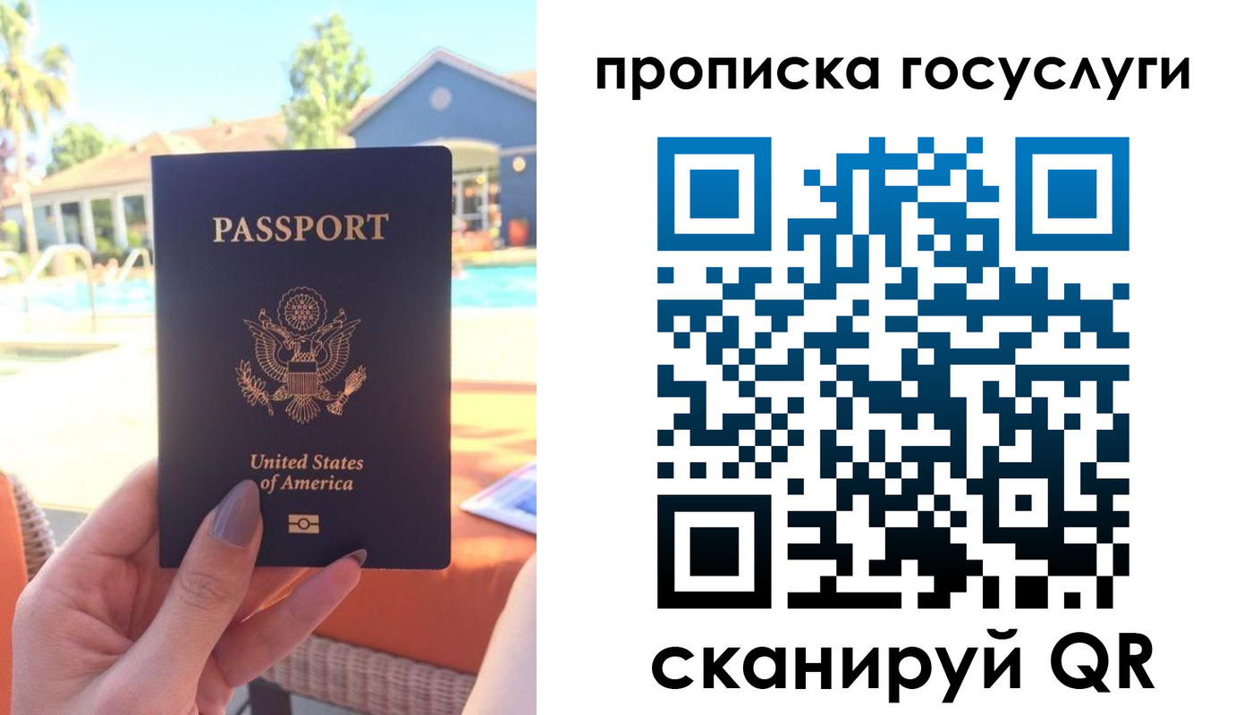 прописка для школы в Подпорожье