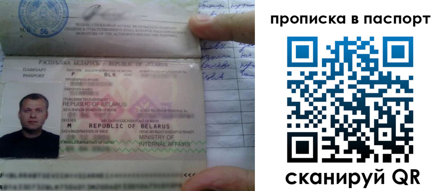 временная прописка в Подпорожье