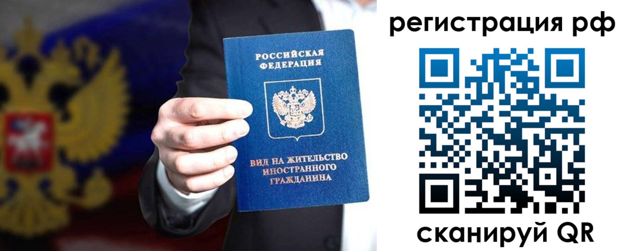 временная регистрация поиск в Подпорожье