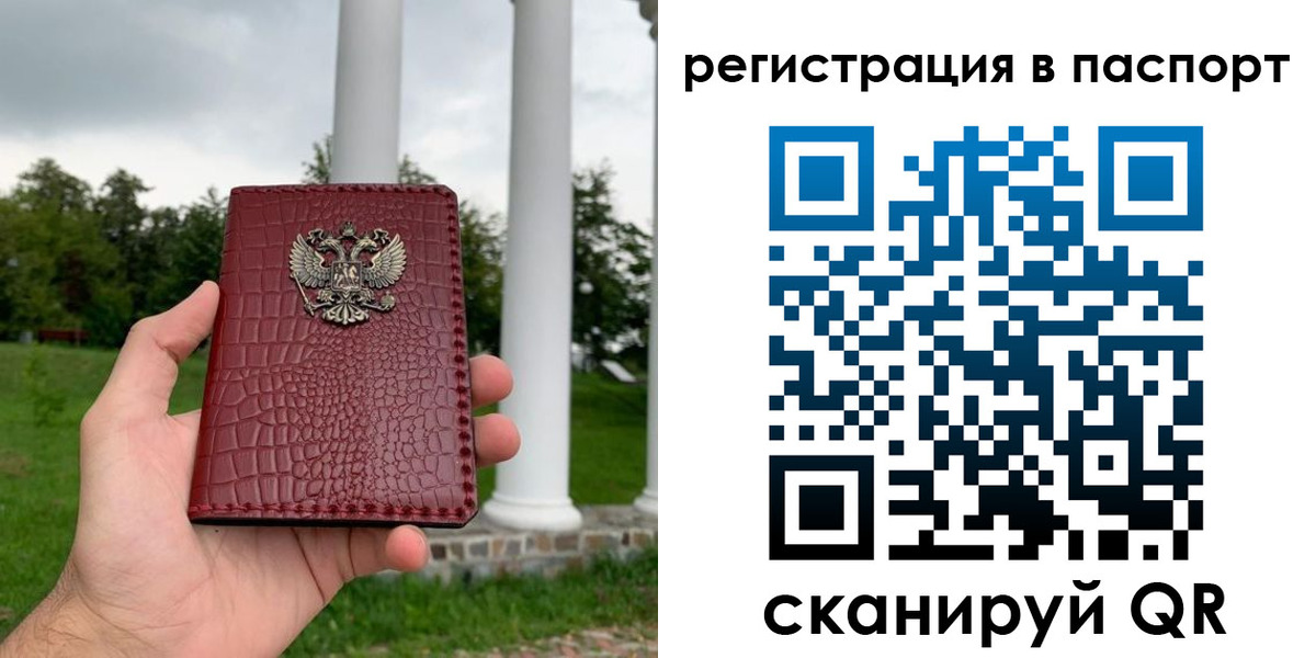 временная регистрация гарантия в Подпорожье