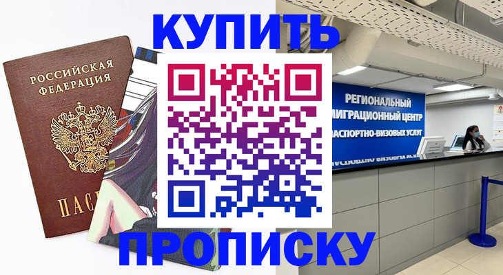 временная регистрация 2025 в Подпорожье