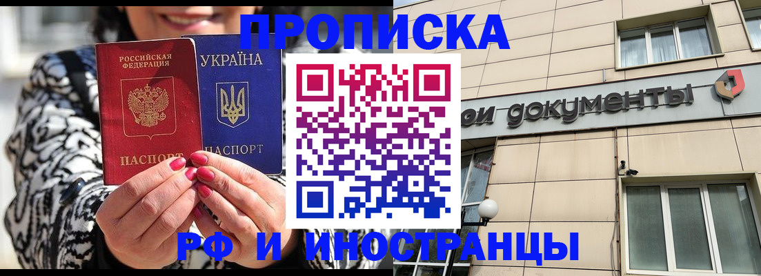 прописка для военкомата в Подпорожье